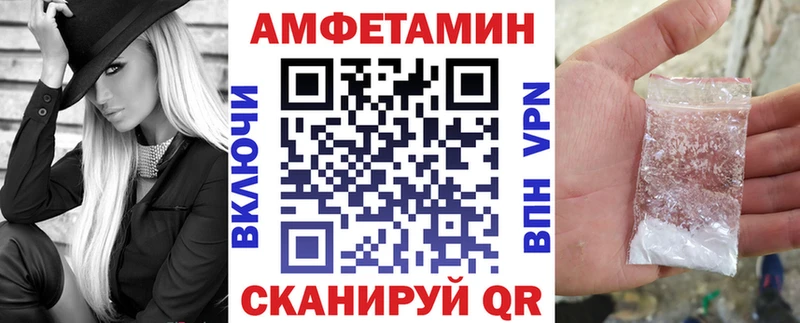 АМФЕТАМИН 97% Набережные Челны
