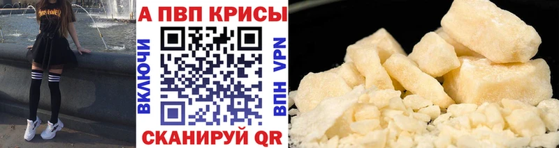где купить наркоту  Набережные Челны  Alpha PVP кристаллы 