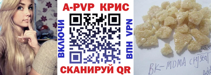 A-PVP мука Набережные Челны