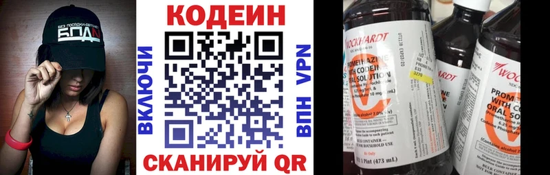 Codein напиток Lean (лин)  где найти наркотики  Набережные Челны 