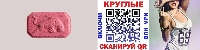 что такое   Набережные Челны  Экстази таблы 