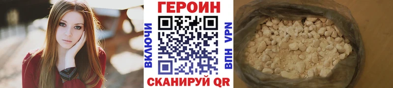 ГЕРОИН Афган  Набережные Челны 