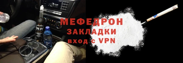 мяу мяу кристалл Алексин
